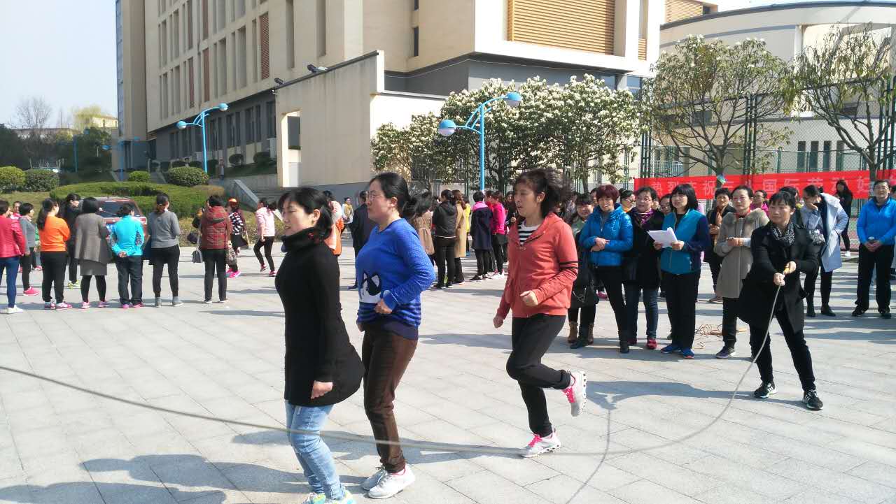 开云官网巾帼参加2017年“三八”国际劳动妇女节系列活动跳绳比赛.jpg