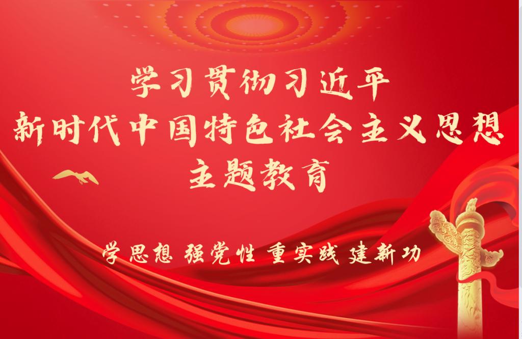 【主题教育专题】开云kaiyun体育学生党支部开展习近平新时代中国特色社会主义思想学习纲要第一次读书分享会